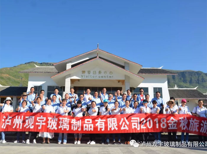 金秋之旅（一）——FH至尊注册玻璃同仁贵州游记