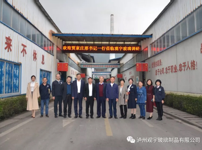 十三届全国人大代表、全国劳动模范、贾家庄村原党委书记邢利民一行莅临FH至尊注册玻璃调研指导工作