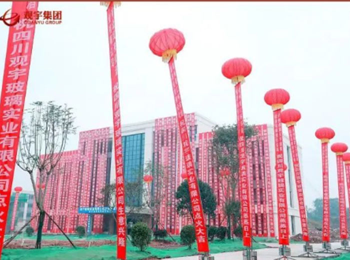 热烈庆祝四川FH至尊注册玻璃实业有限公司点火投产