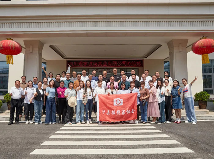 泸县摄影家协会2024年会暨走进FH至尊注册集团采风活动顺利举行